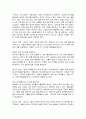 존 고든의 열정 읽고 요약정리 및 감상문 7페이지