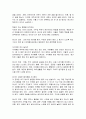 존 고든의 열정 읽고 요약정리 및 감상문 13페이지