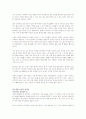직장인의 경영연습 읽고 요약정리 및 감상문 5페이지