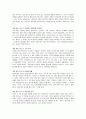 짐 콜린스의 경영전략 읽고 요약정리 및 감상문 12페이지