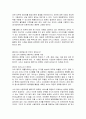 클라우드의 충격을 읽고 요약정리 및 감상문 9페이지