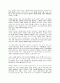 클라우드의 충격을 읽고 요약정리 및 감상문 10페이지