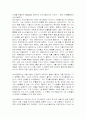 평범한 아버지들의 위대한 자녀교육을 읽고 요약정리 및 감상문  5페이지