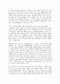 평범한 아버지들의 위대한 자녀교육을 읽고 요약정리 및 감상문  6페이지
