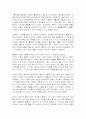 평범한 아버지들의 위대한 자녀교육을 읽고 요약정리 및 감상문  8페이지