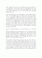 평범한 아버지들의 위대한 자녀교육을 읽고 요약정리 및 감상문  9페이지