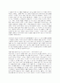 평범한 아버지들의 위대한 자녀교육을 읽고 요약정리 및 감상문  11페이지