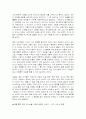 평범한 아버지들의 위대한 자녀교육을 읽고 요약정리 및 감상문  12페이지