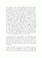 평범한 아버지들의 위대한 자녀교육을 읽고 요약정리 및 감상문  13페이지