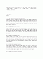 필립 코틀러 마케팅을 말하다 읽고 요약정리 및 감상문 3페이지