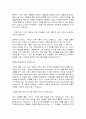 필립 코틀러 마케팅을 말하다 읽고 요약정리 및 감상문 7페이지