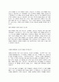 필립 코틀러 마케팅을 말하다 읽고 요약정리 및 감상문 10페이지