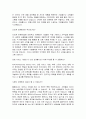 필립 코틀러 마케팅을 말하다 읽고 요약정리 및 감상문 19페이지