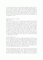 한국을 버려라 읽고 요약정리 및 감상문 7페이지