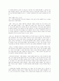 한국을 버려라 읽고 요약정리 및 감상문 12페이지