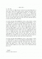 협상의 법칙 읽고 요약정리 및 감상문 2페이지