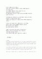 협상의 법칙 읽고 요약정리 및 감상문 3페이지