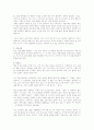 협상의 법칙 읽고 요약정리 및 감상문 4페이지
