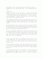협상의 법칙 읽고 요약정리 및 감상문 5페이지