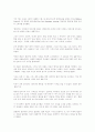 협상의 법칙 읽고 요약정리 및 감상문 7페이지