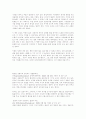 협상의 법칙 읽고 요약정리 및 감상문 10페이지