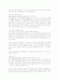 협상의 법칙 읽고 요약정리 및 감상문 16페이지