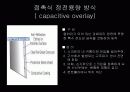 터치 스크린 14페이지