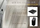 생체인식 시스템 8페이지