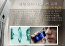 생체인식 시스템 10페이지