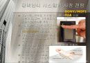생체인식 시스템 16페이지