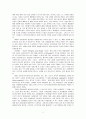 3M의 사내벤처제도와 인사교육제도 마케팅 - 성공사례, 마케팅전략, 경영전략분석, 경영전략 및 특징 조사분석 7페이지