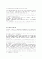 3M의 사내벤처제도와 인사교육제도 마케팅 - 성공사례, 마케팅전략, 경영전략분석, 경영전략 및 특징 조사분석 24페이지