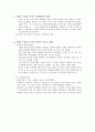 2009년 4월 수출입물가 최대하락의 원인과 해결방안  조사분석 3페이지