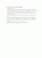 2009년 4월 수출입물가 최대하락의 원인과 해결방안  조사분석 4페이지