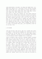 노인자살의 내용과 원인 및 해결방안 조사분석 13페이지