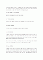 마케팅의 종류 및 특징 조사분석 7페이지