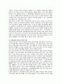 북한의 인공위성 로켓 발사에 따른 한미의 대응전략 조사분석 4페이지