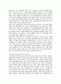 북한의 인공위성 로켓 발사에 따른 한미의 대응전략 조사분석 6페이지
