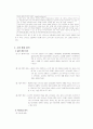 스타벅스의 마케팅, 성공사례, 마케팅전략, 성공전략, 경영전략분석, 개념 및 특징과 성공적인 마케팅전략 조사분석  7페이지