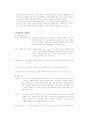 스타벅스의 마케팅, 성공사례, 마케팅전략, 성공전략, 경영전략분석, 개념 및 특징과 성공적인 마케팅전략 조사분석  8페이지