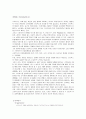 스타벅스의 마케팅, 성공사례, 마케팅전략, 성공전략, 경영전략분석, 개념 및 특징과 성공적인 마케팅전략 조사분석  12페이지