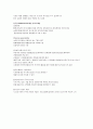 스타벅스의 마케팅, 성공사례, 마케팅전략, 성공전략, 경영전략분석, 개념 및 특징과 성공적인 마케팅전략 조사분석  24페이지