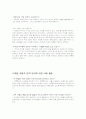 갈등과 협상의 의미와 특징 및 갈등해결방법 조사분석 13페이지