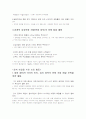 갈등과 협상의 의미와 특징 및 갈등해결방법 조사분석 15페이지