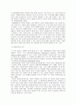 경영혁신과 기술혁신의 내용 및 특징과 원리 조사분석 31페이지
