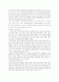경영혁신과 기술혁신의 내용 및 특징과 원리 조사분석 38페이지