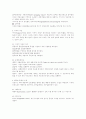 고객지향적 품질정의와 종업원의 참여 제품서비스 개선 조사분석 4페이지
