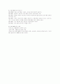 고객지향적 품질정의와 종업원의 참여 제품서비스 개선 조사분석 8페이지