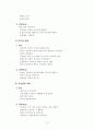 인간의 발육 발달 및 노화 13페이지