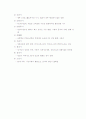 발육 발달 7페이지